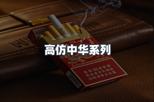 越南香烟系列